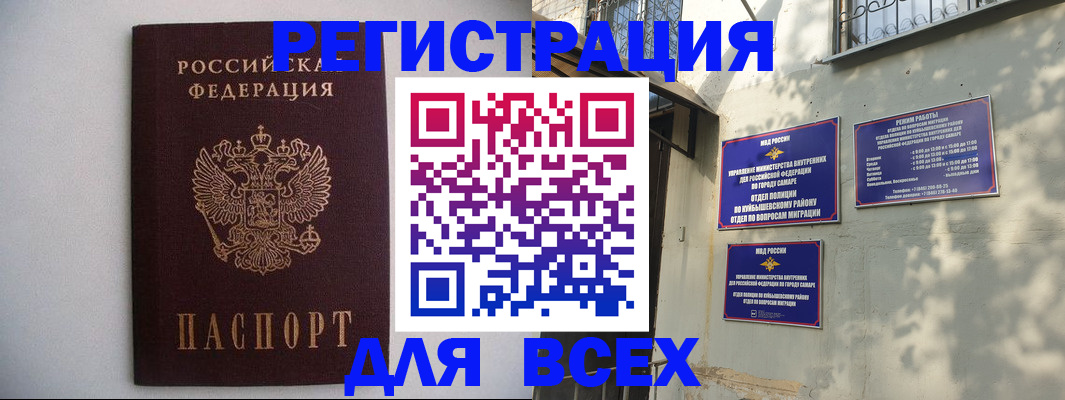 прописка для военкомата в Лобне