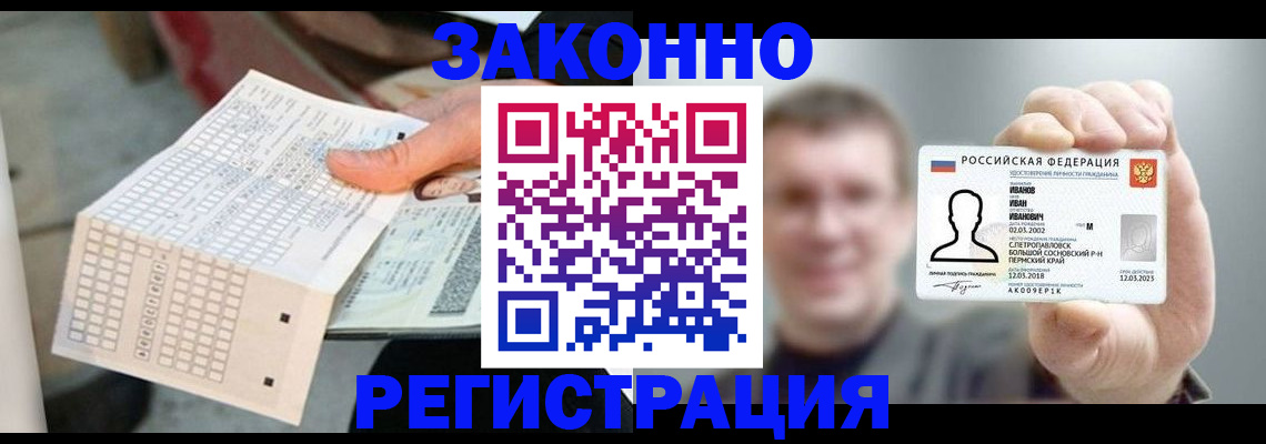 прописка законно в Лобне